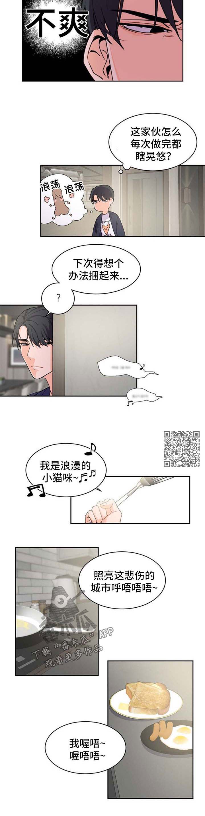 老板的老婆怎么称呼漫画,第37话2图