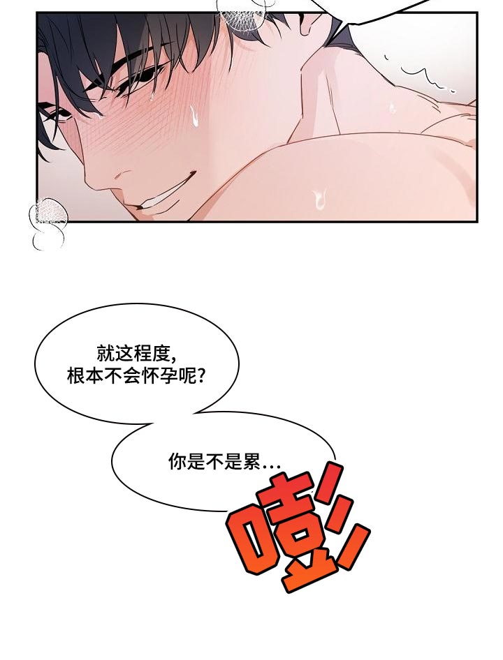 老板的宝贝158漫画,第133话1图