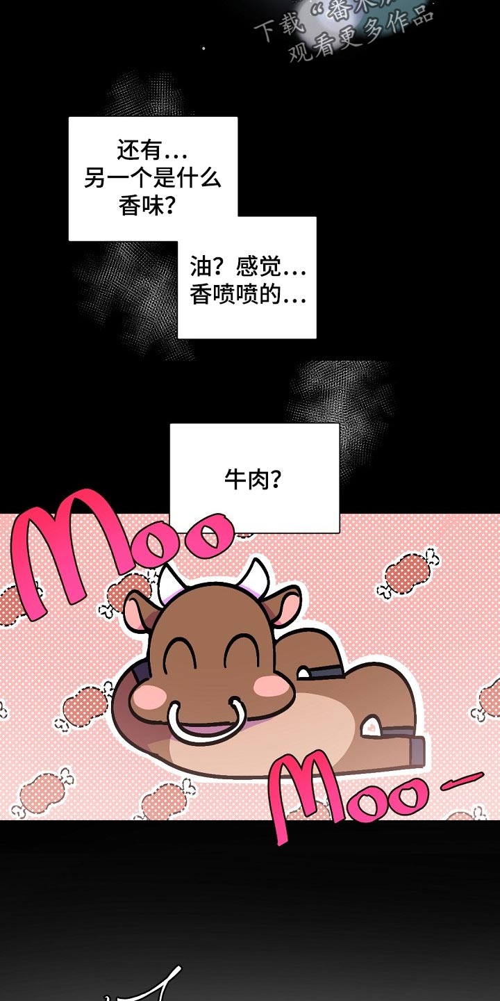 老板的办公室日常漫画,第109话2图