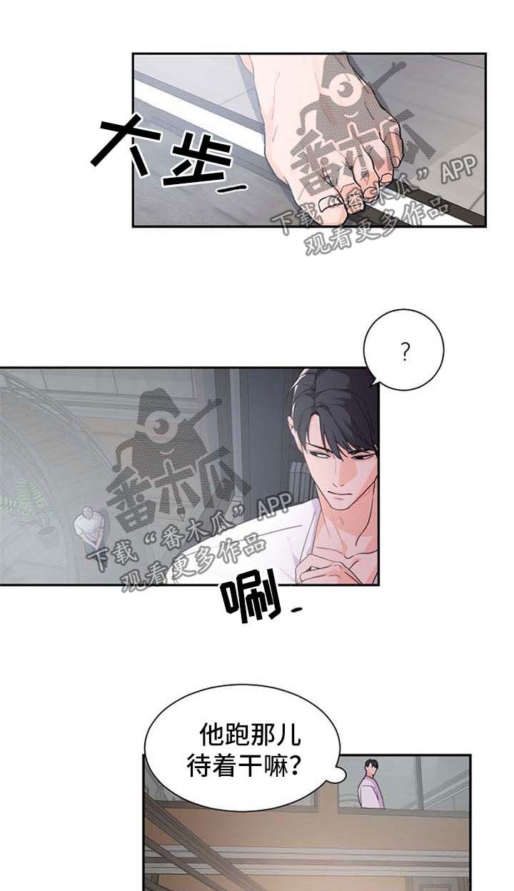 老板的宝贝画风漫画,第40话1图