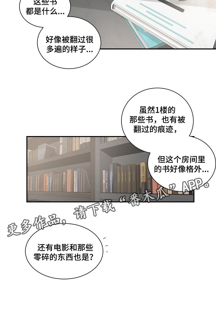 老板的宝贝在线观看漫画,第75话2图