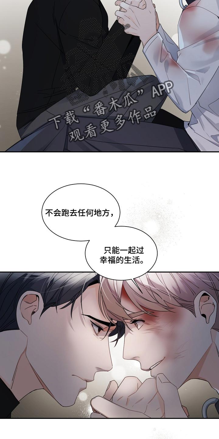 老板的宝贝画涯叫什么名字漫画,第118话2图