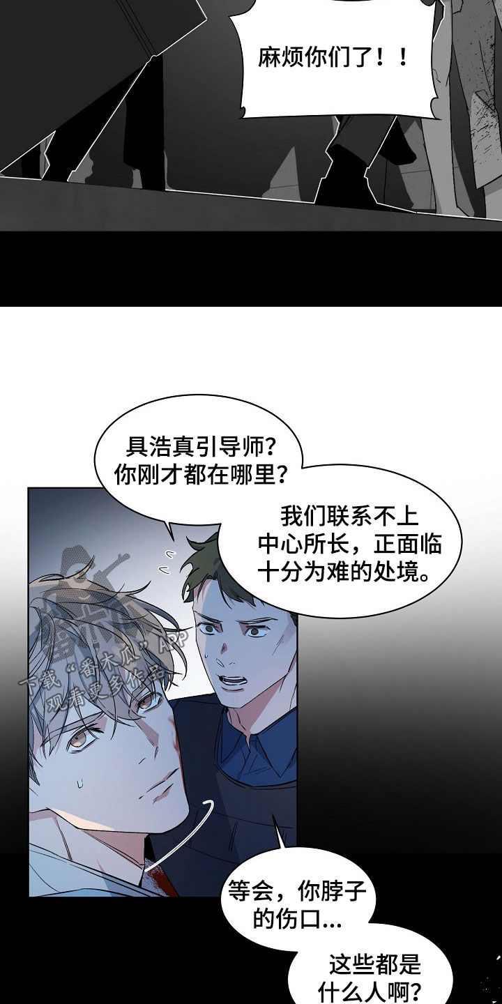老板的宝贝漫画全集免费漫画,第167话2图