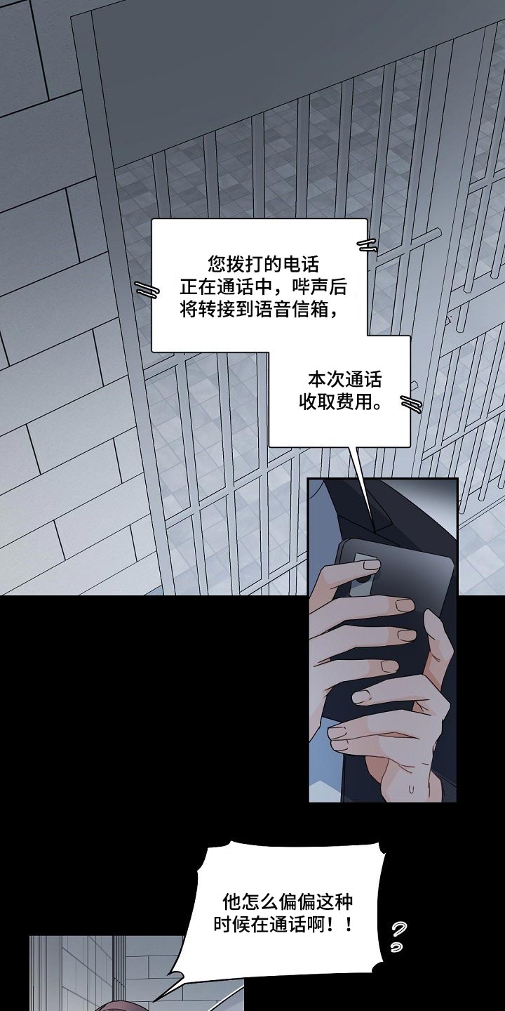 老板的宝贝漫画,第113话1图