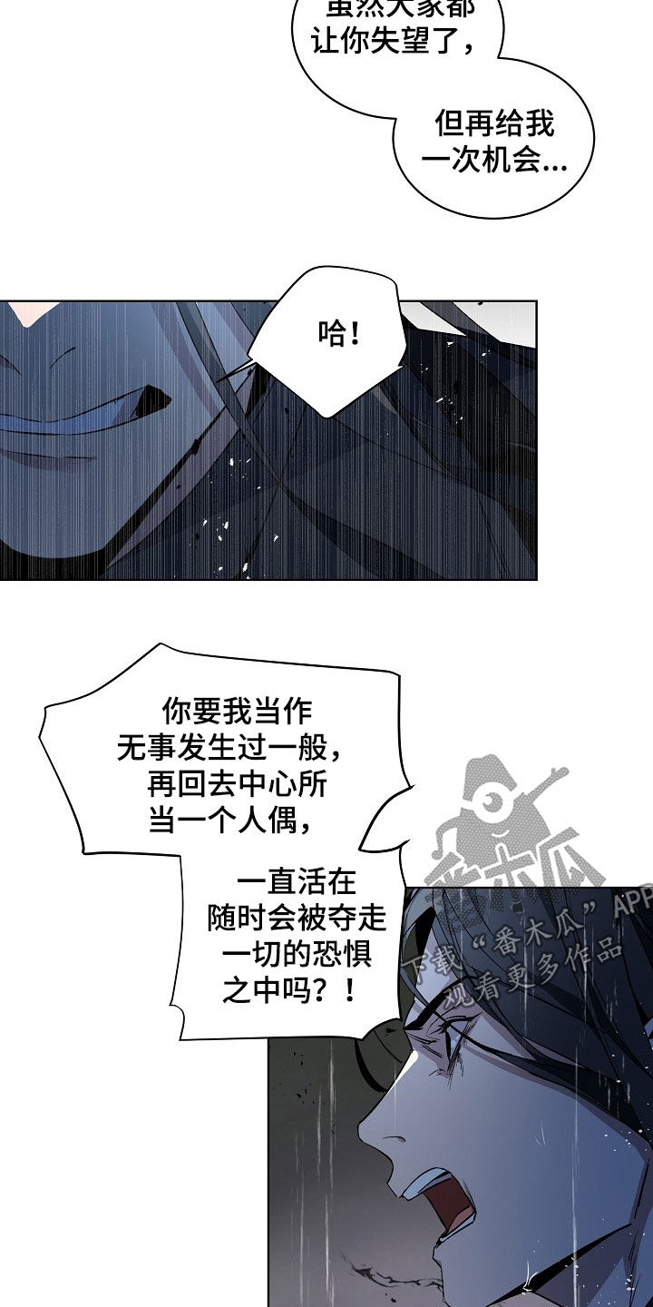 老板的小宝贝漫画漫画,第170话2图