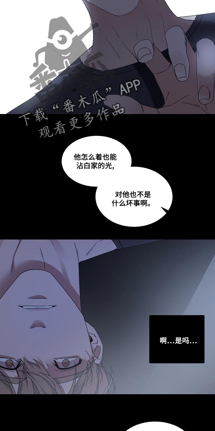 老板的宝贝158漫画,第132话1图