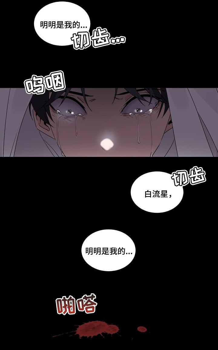 老板的宝贝在线观看漫画,第68话1图