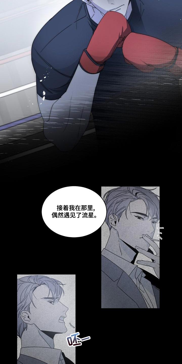 老板的宝贝漫画免费观看漫画,第131话1图