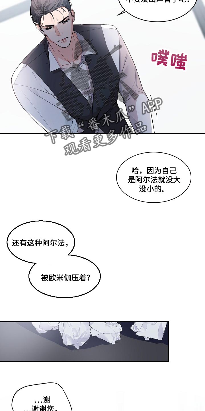 老板的宝贝漫画,第123话2图