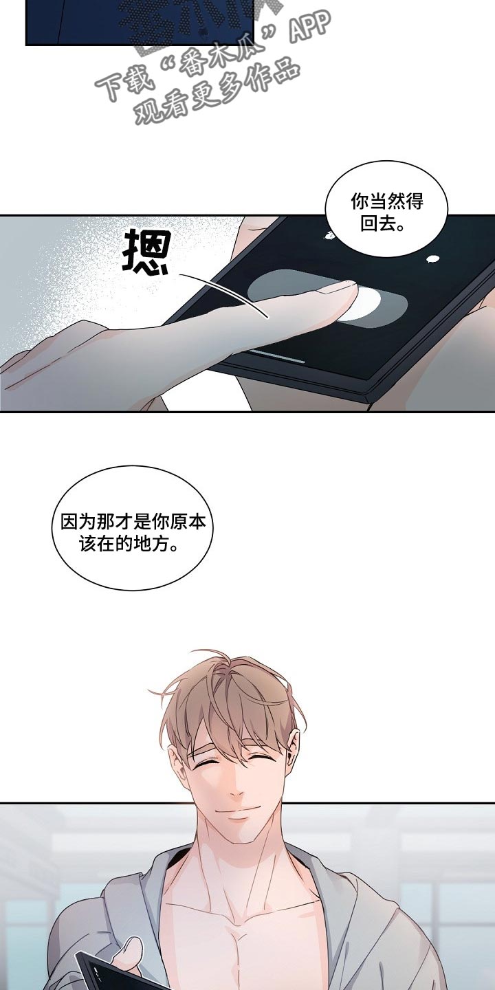 老板的老婆怎么称呼漫画,第90话2图