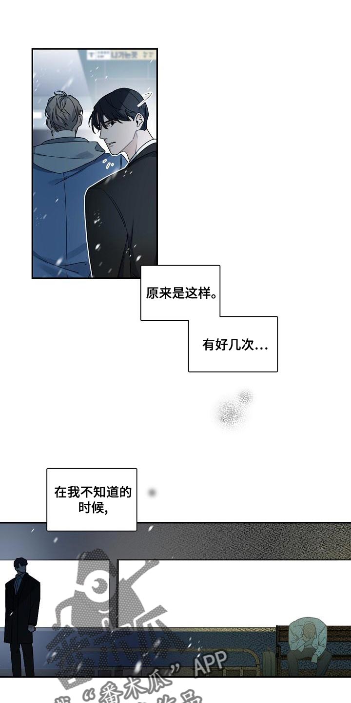 老板的宝贝英文漫画,第139话1图