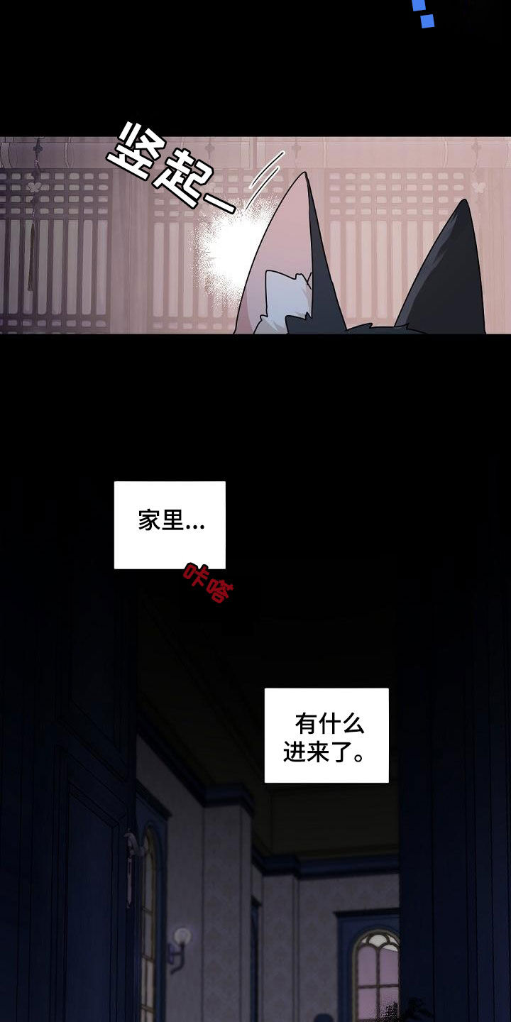老板的宝贝在线观看漫画,第146章：【番外】好爸爸2图