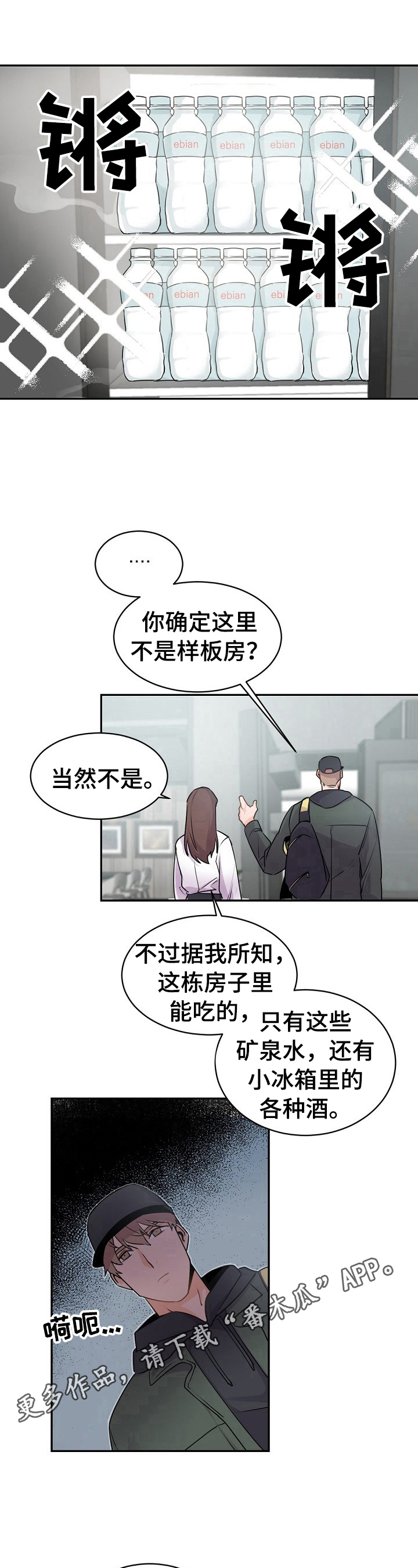 老板的宝贝漫画全集免费漫画,第19话1图
