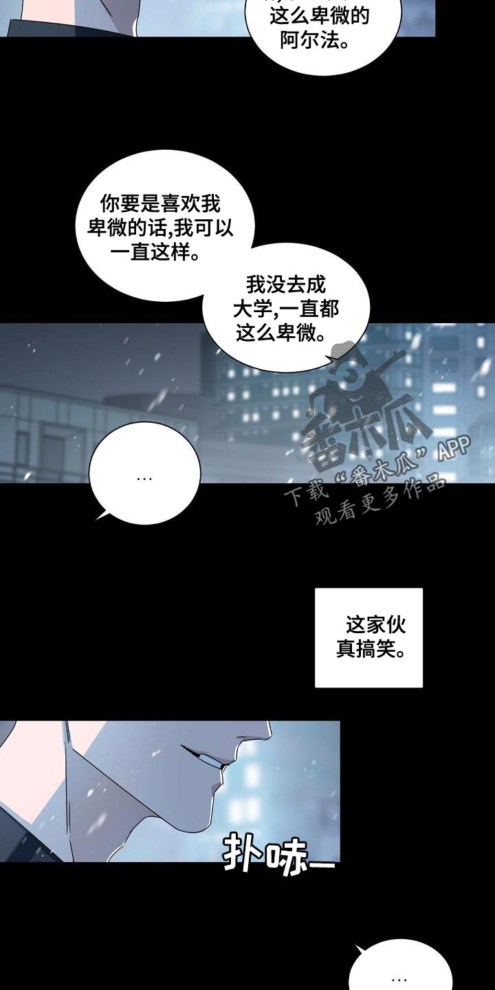 老板的宝贝漫画全集免费漫画,第141话1图