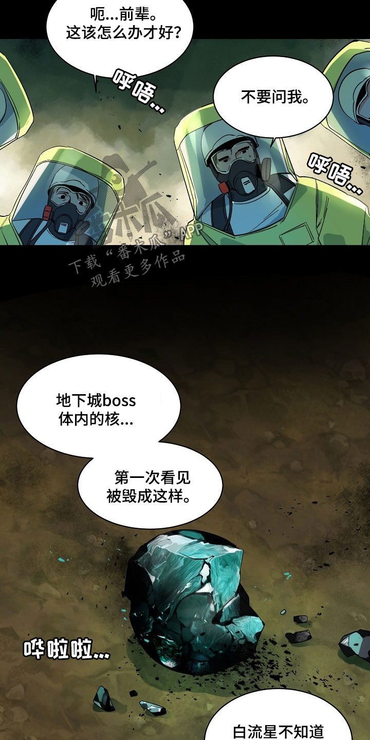老板的宝贝在线观看漫画,第160话1图