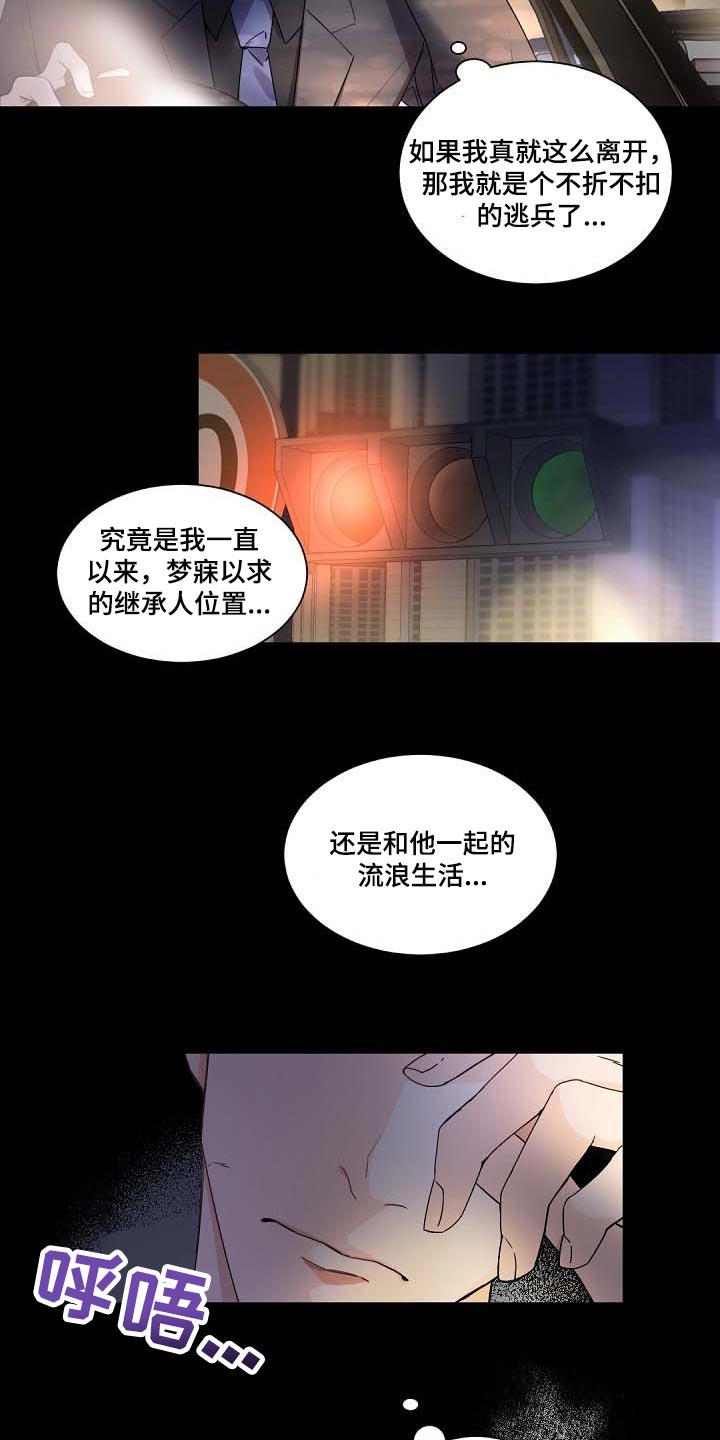 老板的宝贝英文漫画,第94话2图