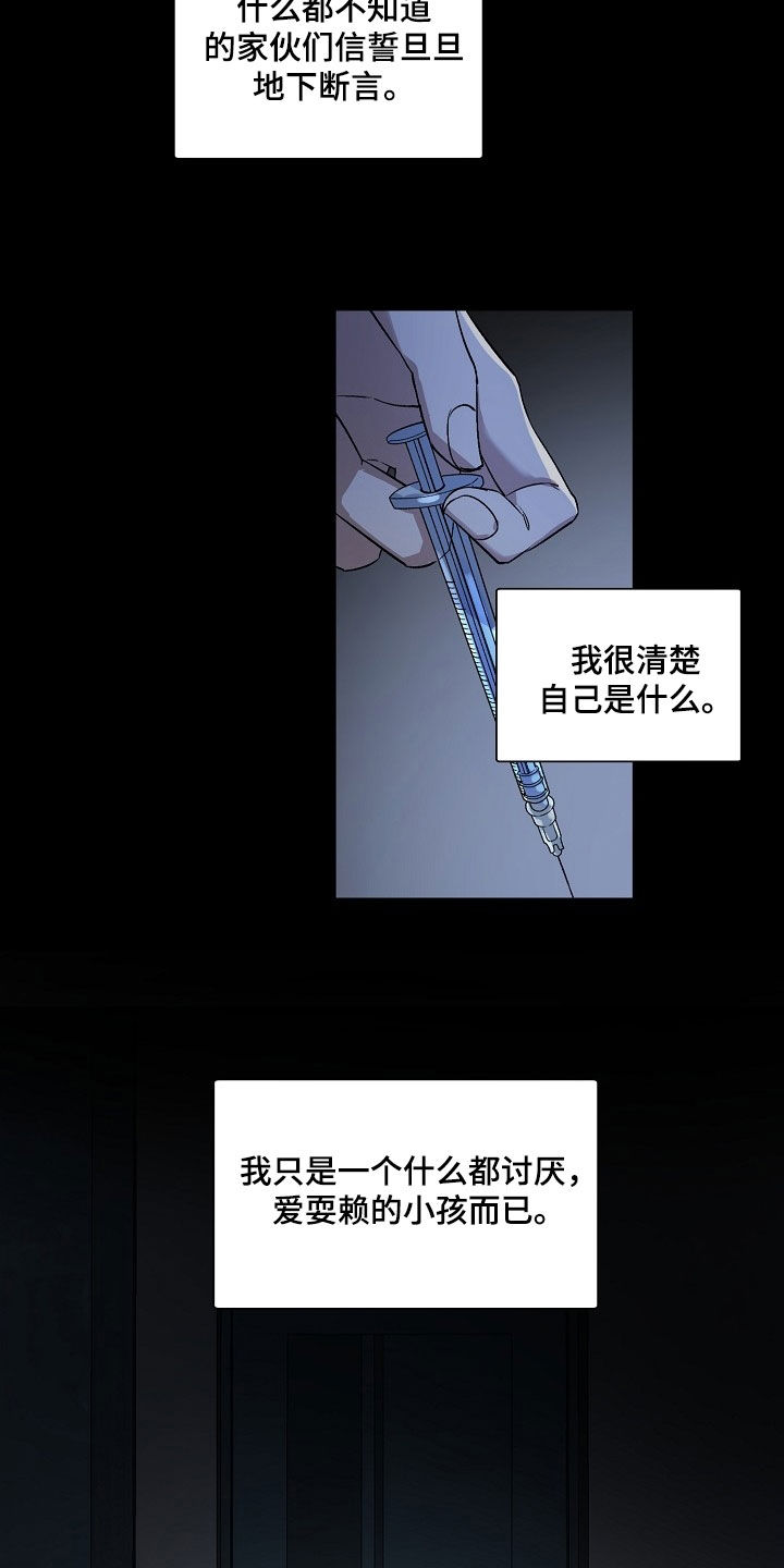 老板的宝贝漫画全集免费漫画,第159话2图