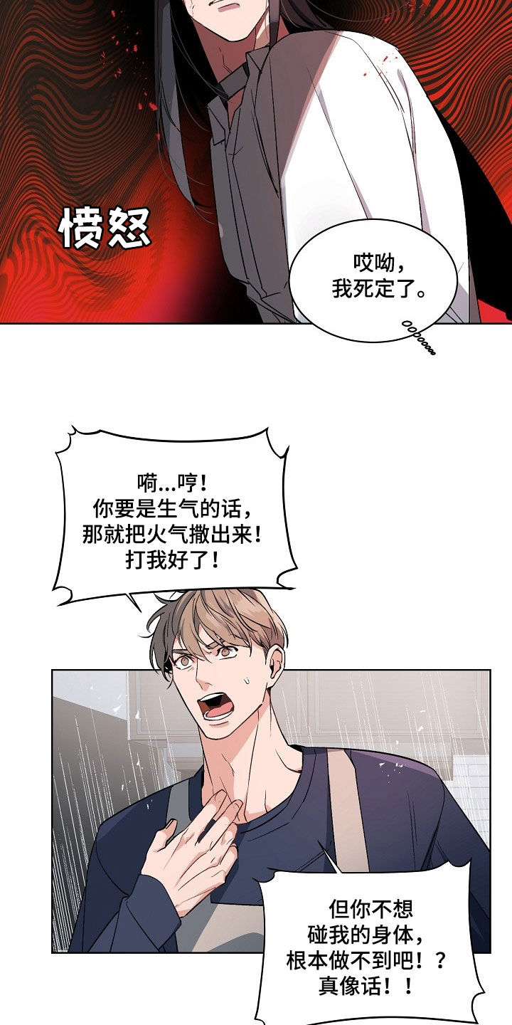 老板的宝贝漫画全集免费漫画,第159话2图