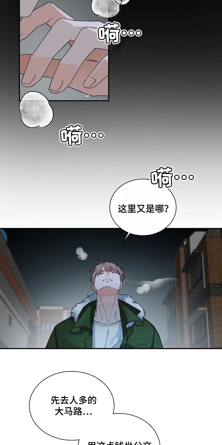 老板的宝贝158漫画,第107话1图