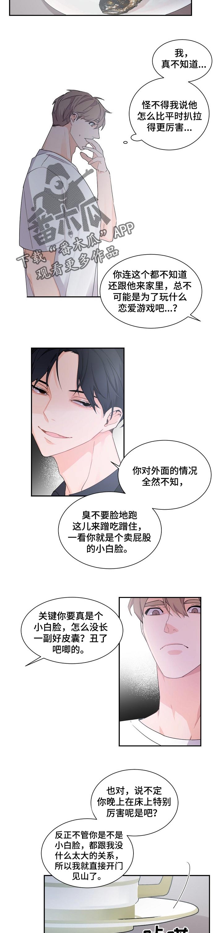 老板的宝贝在线观看漫画,第55话1图