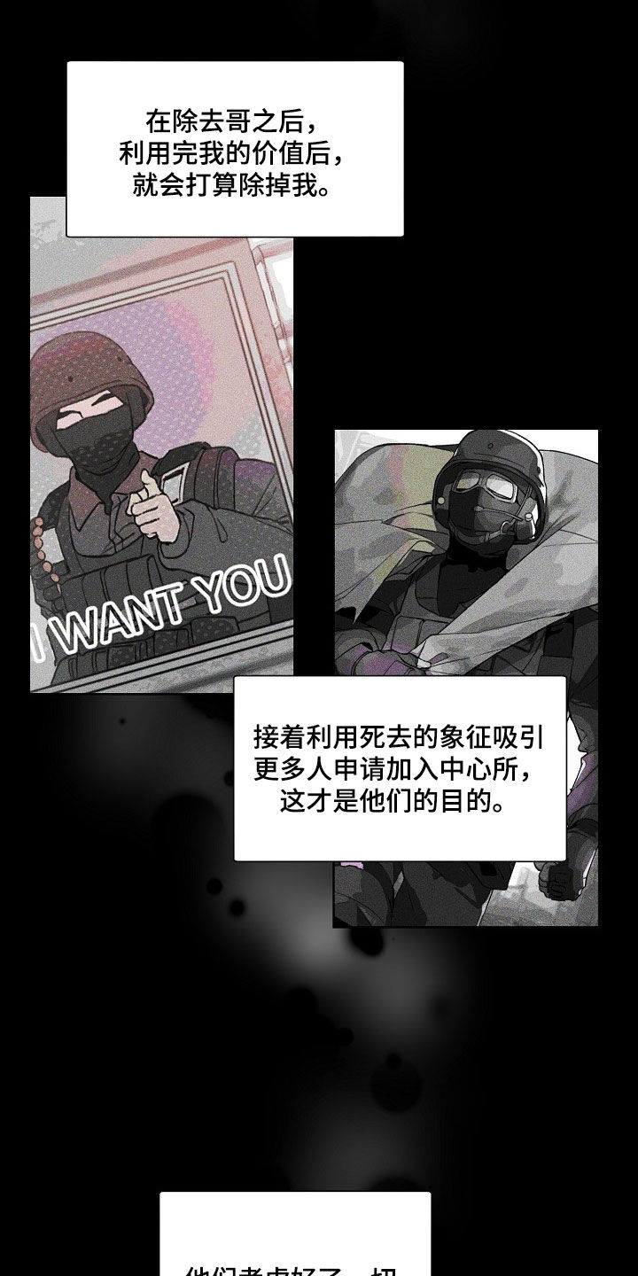 老板的宝贝漫画全集免费漫画,第163话2图