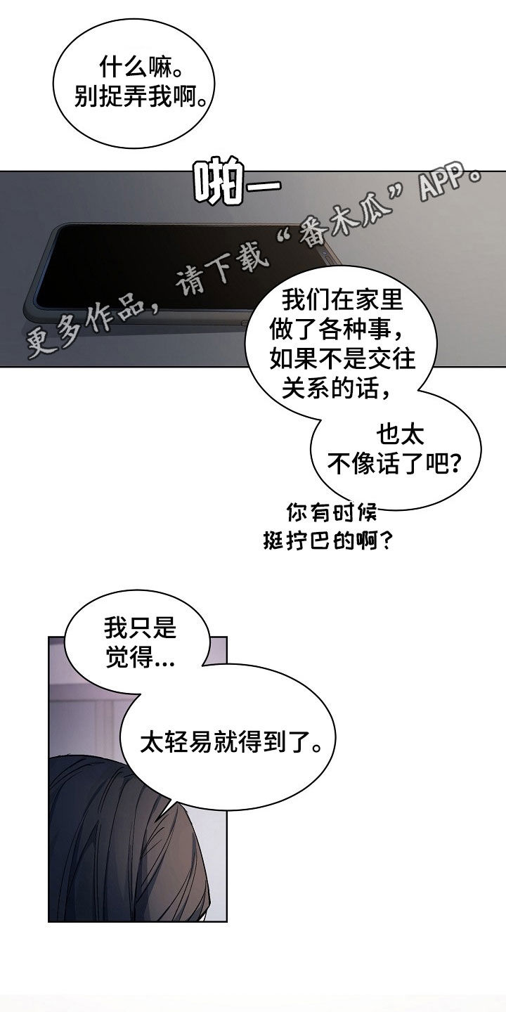 老板的宝贝女儿漫画,第157话1图