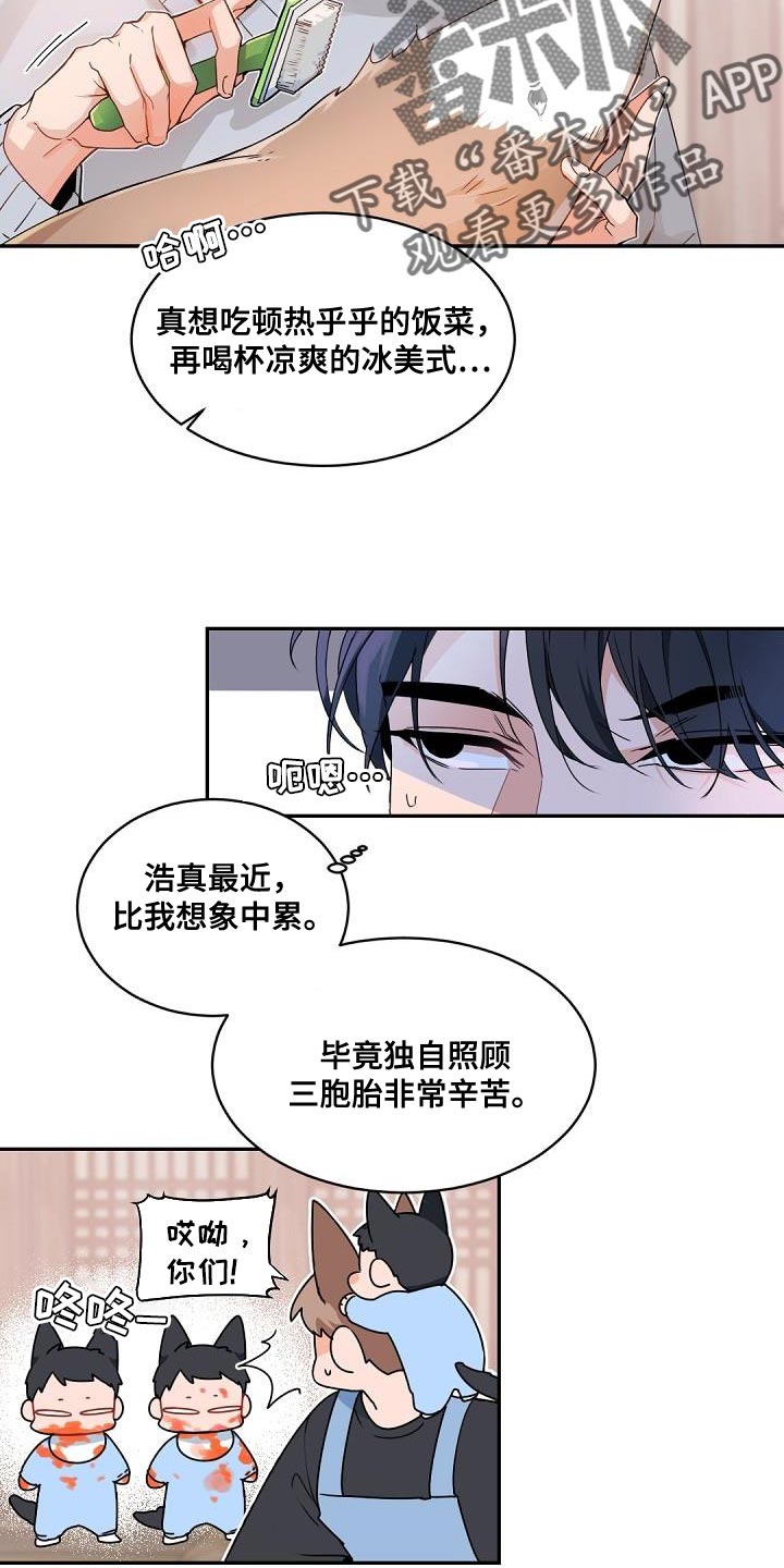 我的亲亲老板宝贝泰剧泰剧tv漫画,第144章：【番外】休假1图