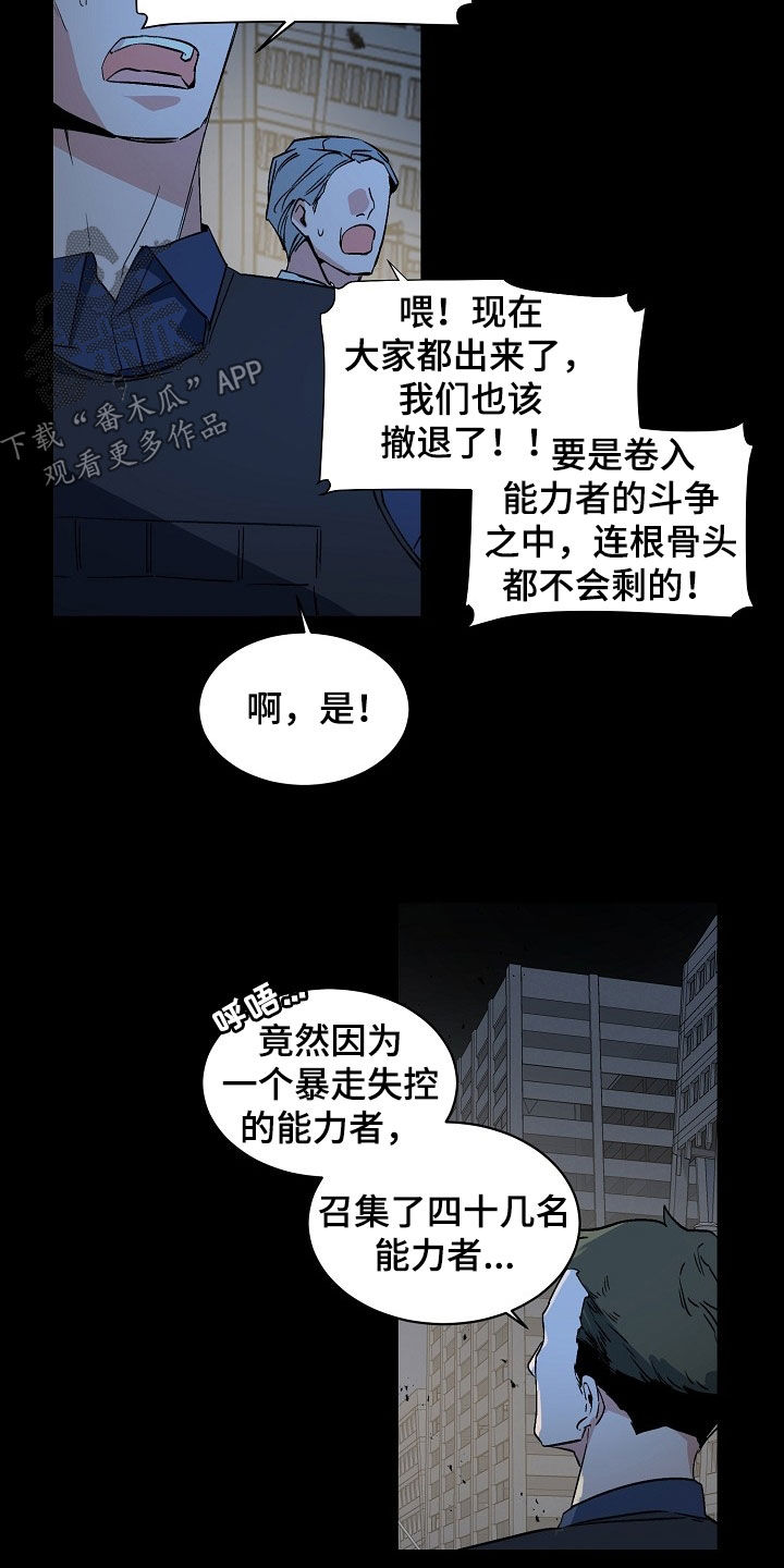 老板的宝贝漫画全集免费漫画,第167话2图