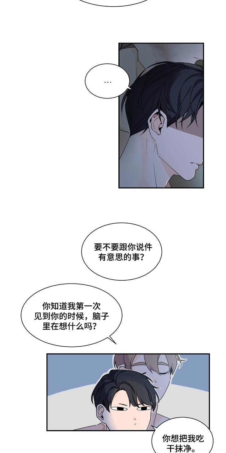 老板的宝贝漫画,第70话1图