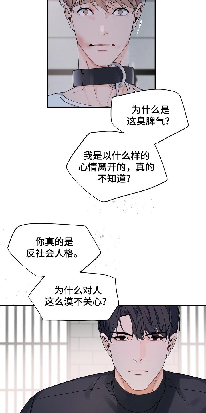 老板的宝贝漫画免费观看漫画,第110话2图