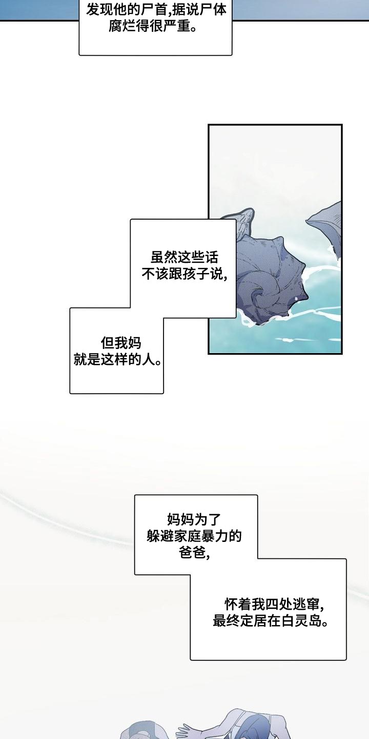 老板的宝贝女儿漫画,第138话2图