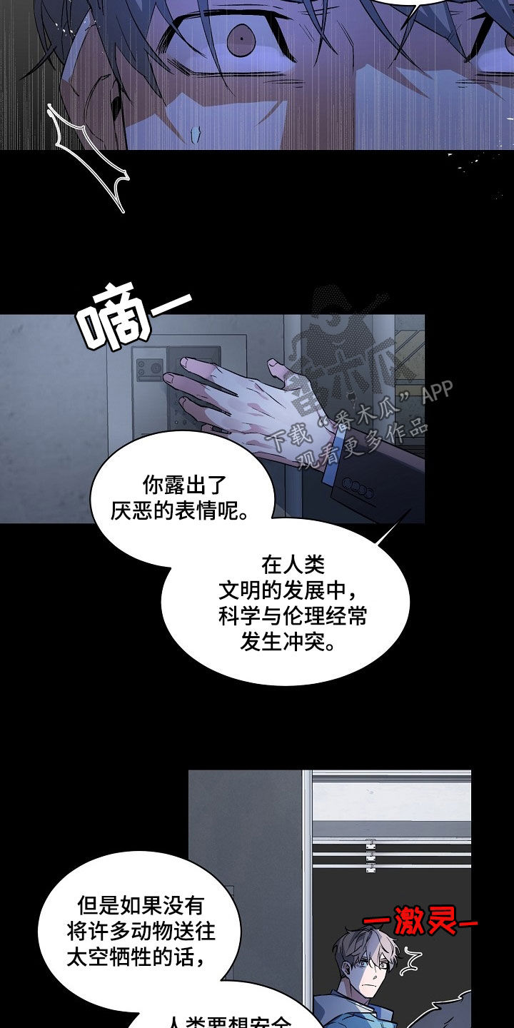 老板的宝贝漫画全集免费漫画,第162话2图