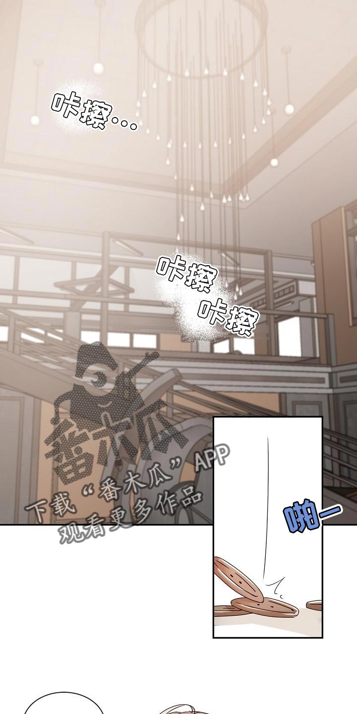 老板的宝贝画风漫画,第140话1图