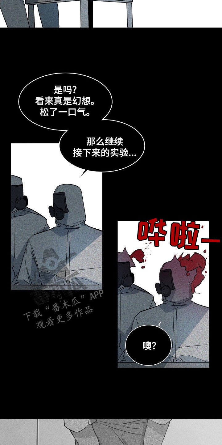 老板的宝贝漫画全集免费漫画,第158话2图
