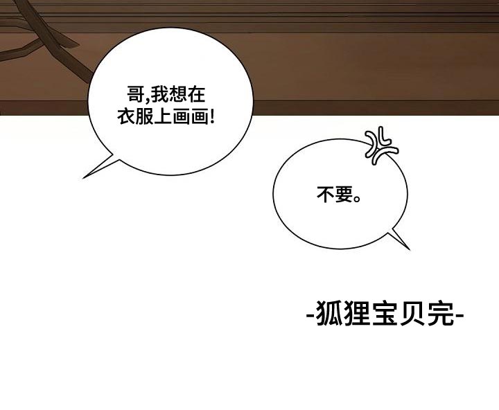 老板的宝贝在线观看漫画,第143话2图
