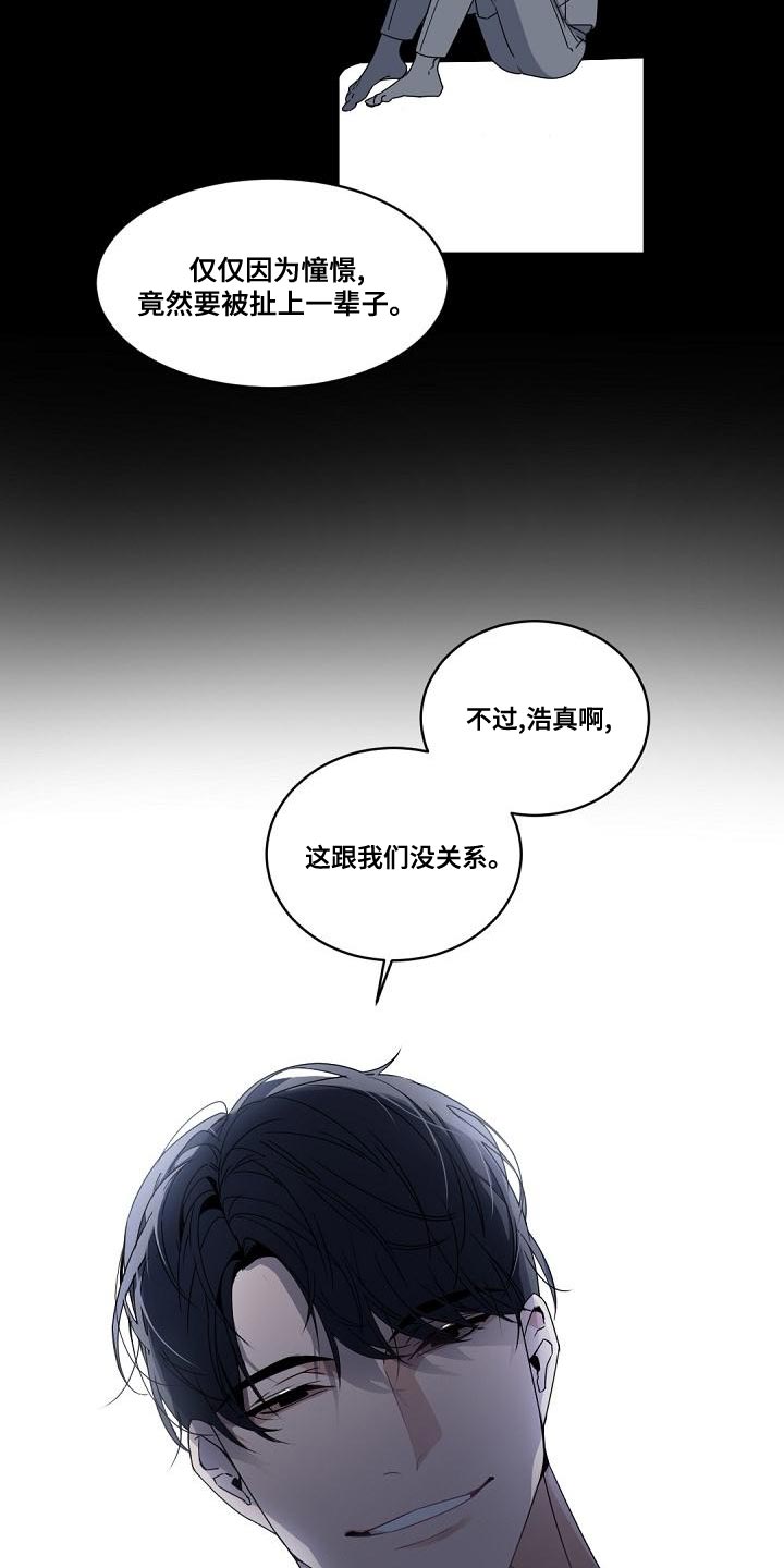 老板的宝贝158漫画,第132话2图