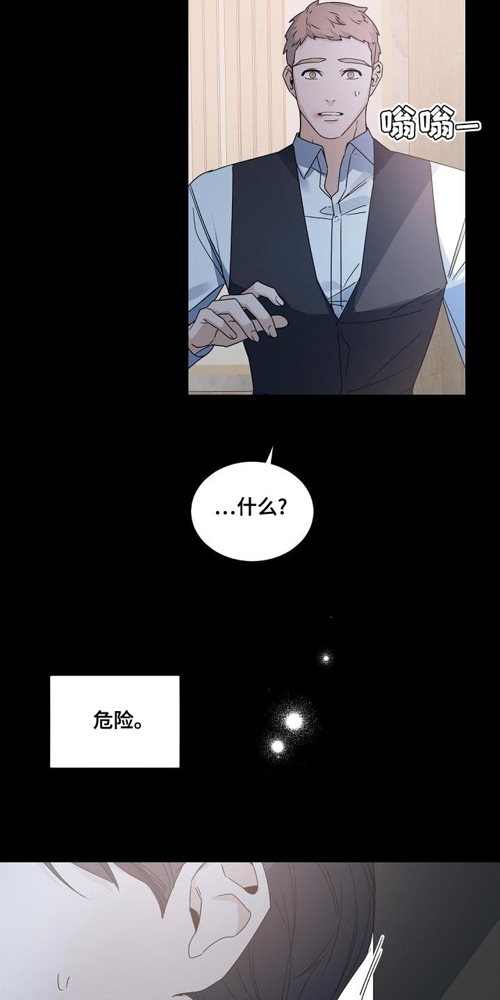 老板的宝贝女儿漫画,第141话1图