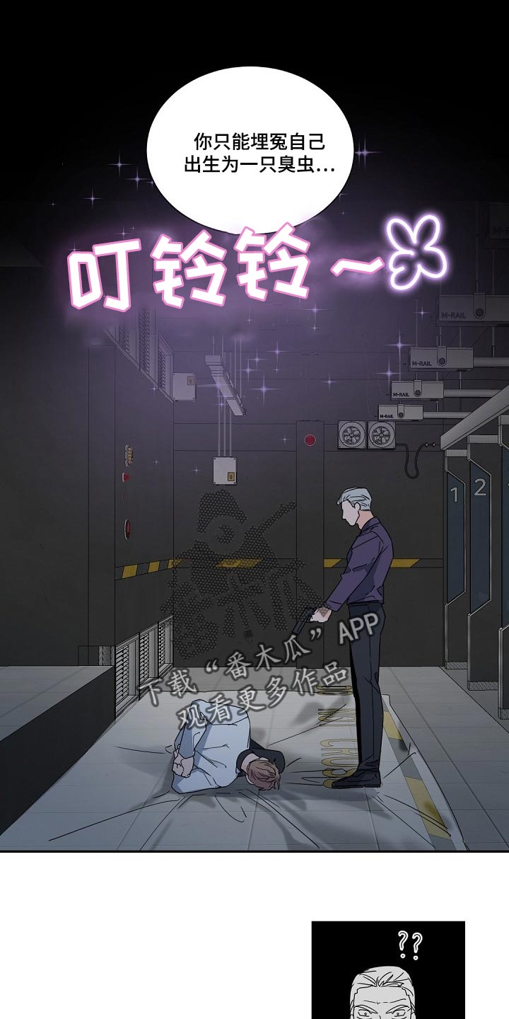 老板的宝贝漫画全集免费漫画,第114话1图