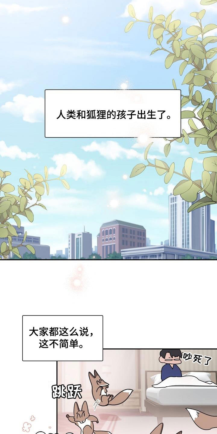 老板的宝贝在线观看漫画,第147章：【番外】长大2图