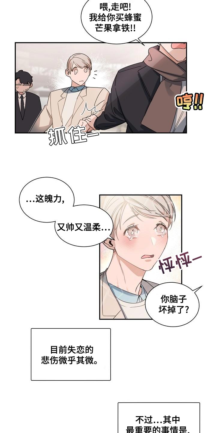 老板的宝贝漫画,第140话1图