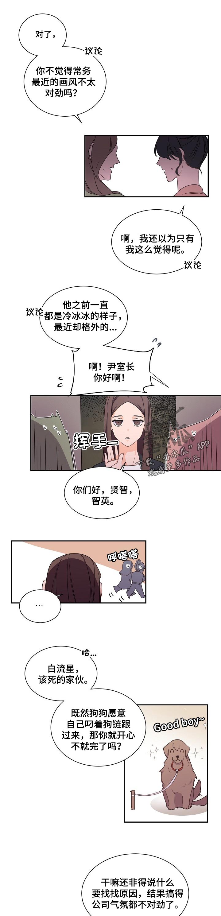 老板的宝贝漫画免费观看漫画,第47话1图