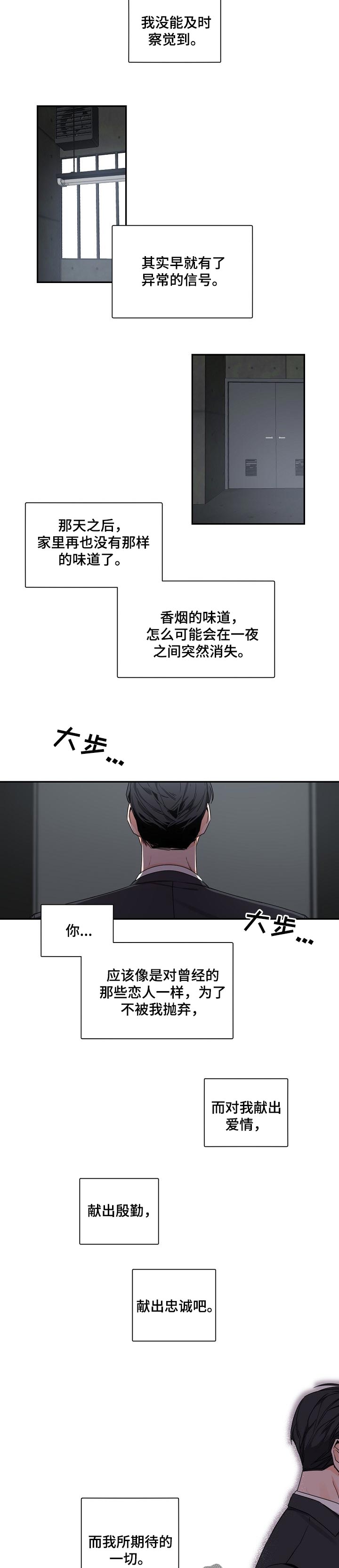 老板的宝贝番木瓜漫画,第54话2图