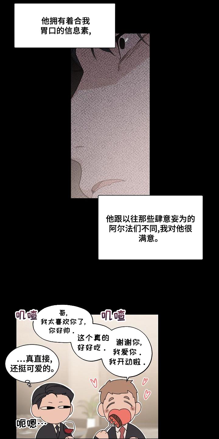 我的亲亲老板宝贝泰剧泰剧tv漫画,第134话2图