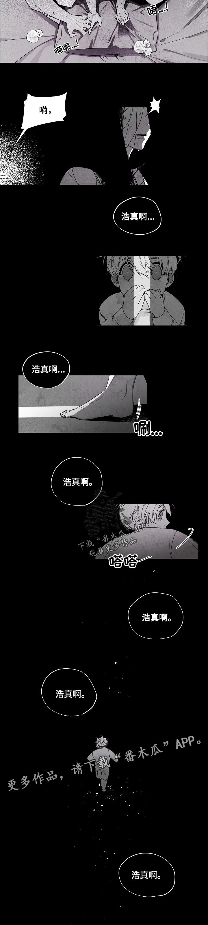 老板的宝贝在线观看漫画,第48话1图