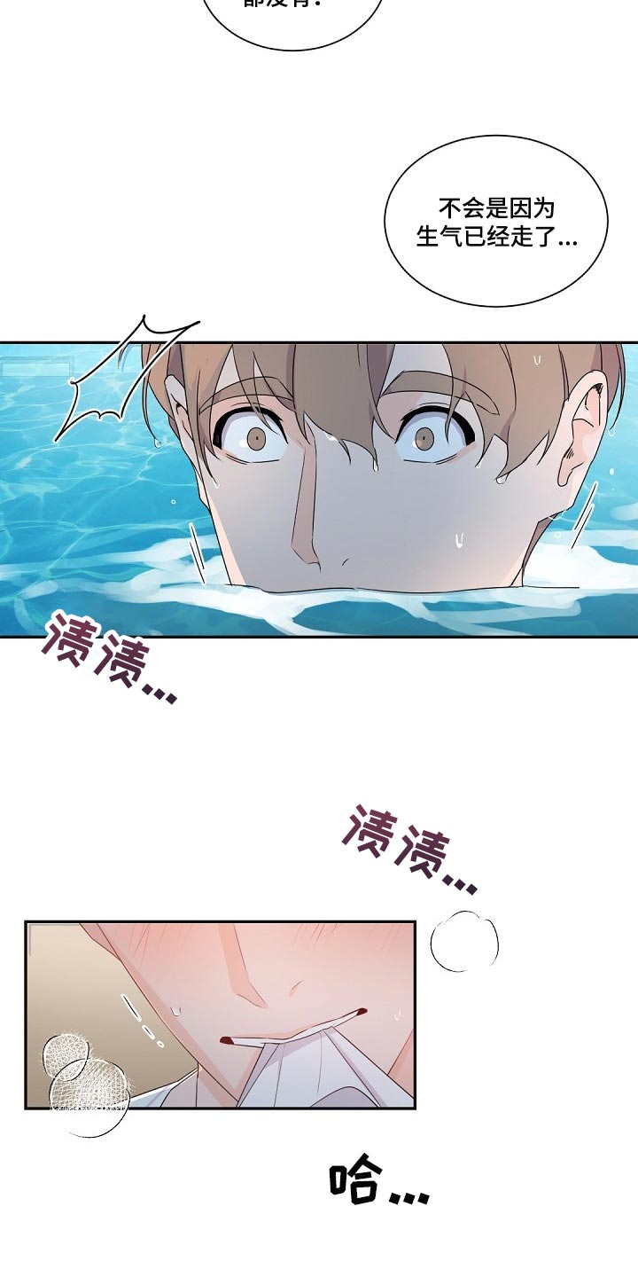 老板的宝贝漫画全集免费漫画,第84话2图