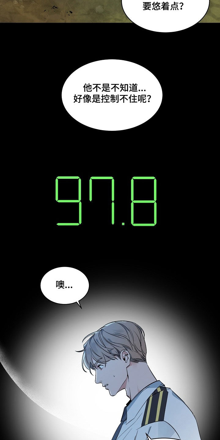 老板的宝贝在线观看漫画,第160话2图