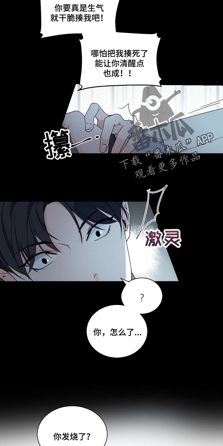 老板的宝贝画涯叫什么名字漫画,第101话1图