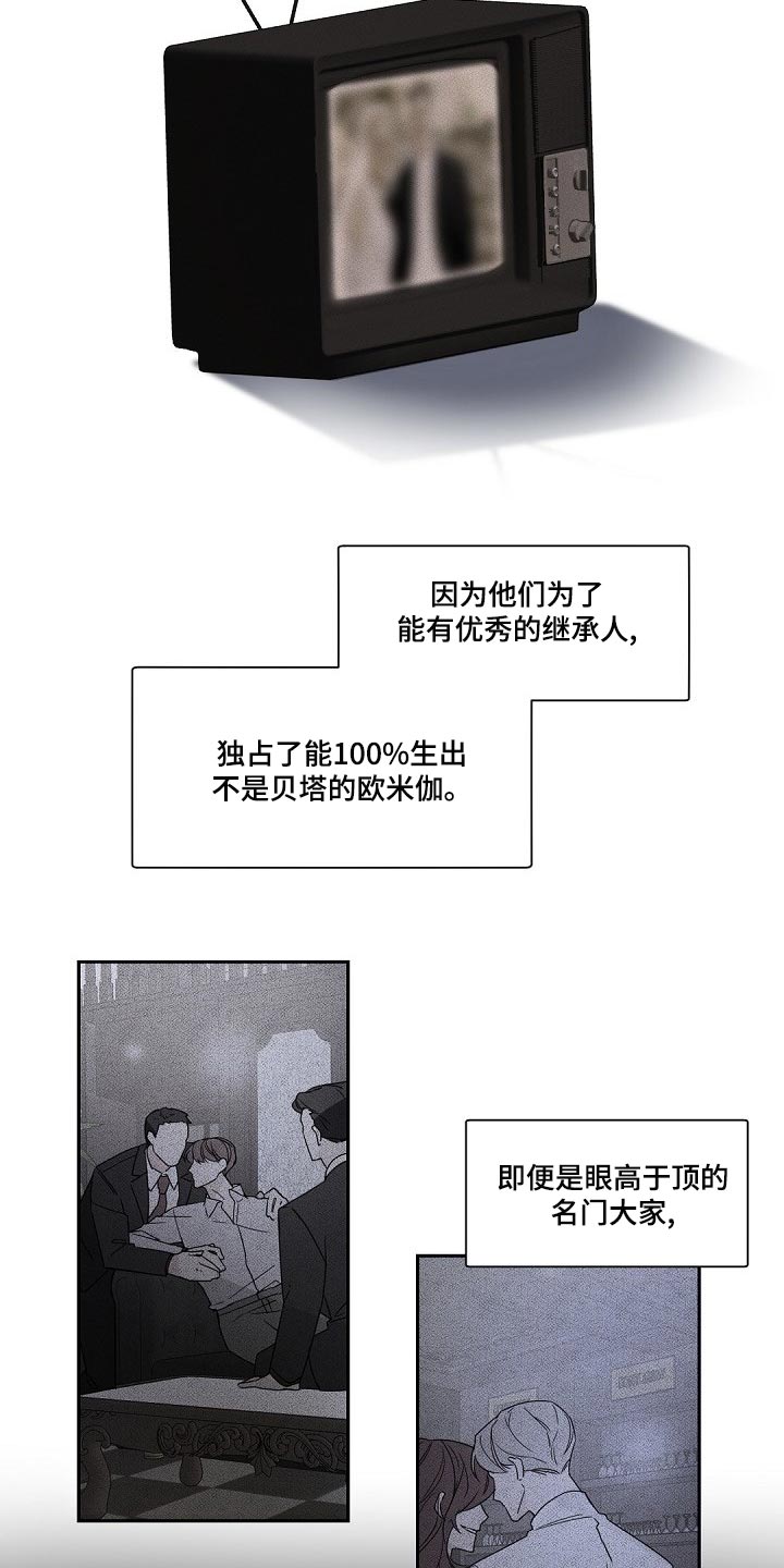 老板的宝贝女儿漫画,第127话2图