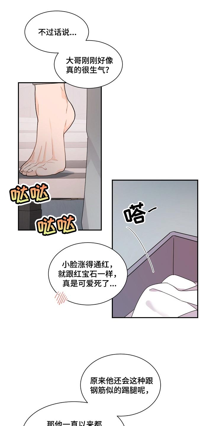 老板的心态漫画,第86话1图