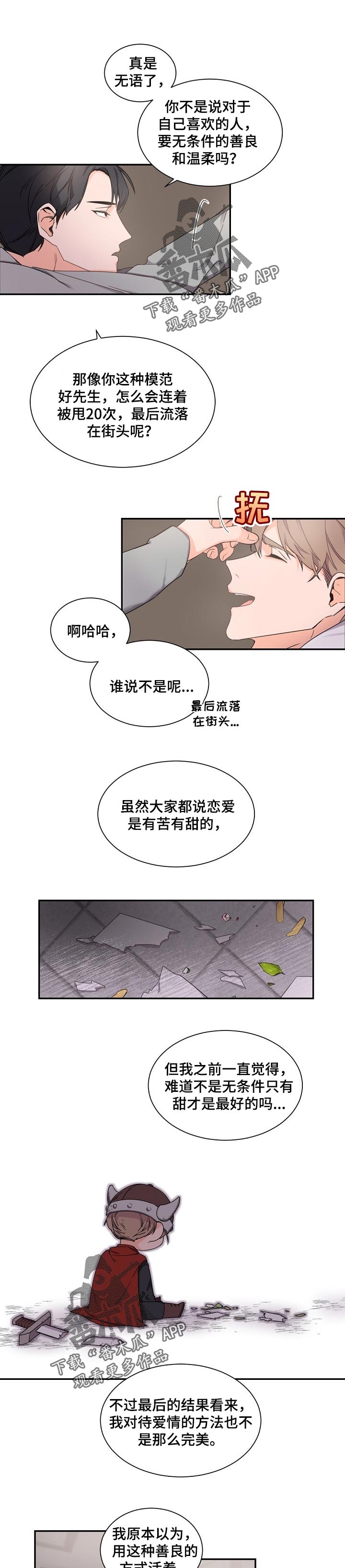 老板的宝贝女儿漫画,第52话1图